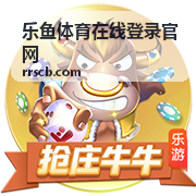 乐鱼体育平台赛事数据服务全新升级 - 乐鱼体育在线登录官网赛事资讯